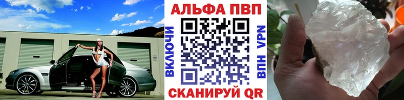Альфа ПВП Соль  omg ссылка  Кондрово 