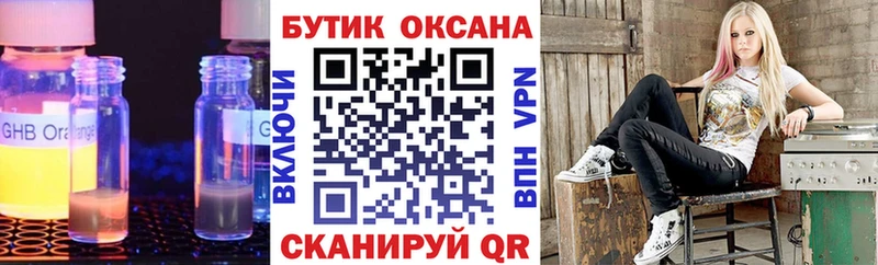 БУТИРАТ бутик  Кондрово 