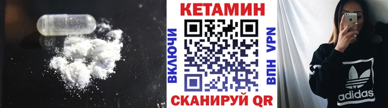КЕТАМИН VHQ  Кондрово 