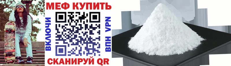 МЕФ 4 MMC  как найти закладки  Кондрово 