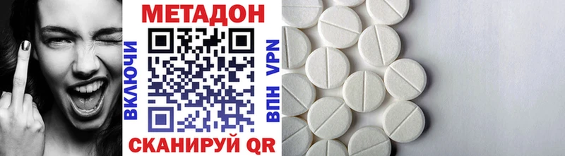 Метадон methadone  Кондрово 